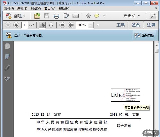 Acrobat�༭����ôȥ��PDFǩ��?Acrobat�༭����ôȥ��PDFǩ��?   arpun.com