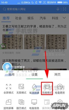 360�����������ô�����޺�ģʽ