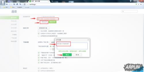 360�������ô�����±�ǩҳ��Ϊ��ҳ