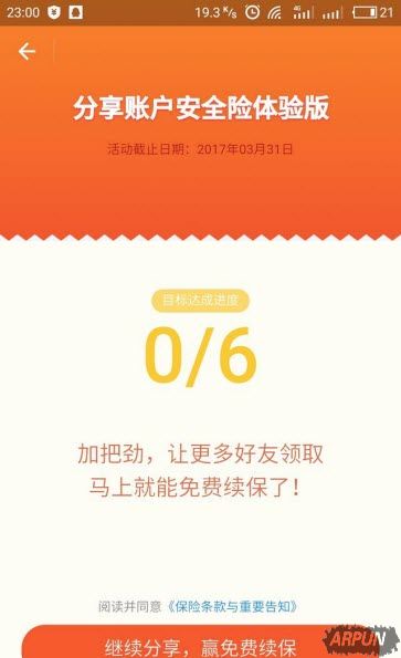 ֧���������һ���˻��������� ֧����һ����ѱ���������