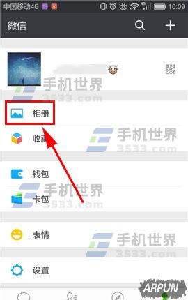 微信如何清空相册评论