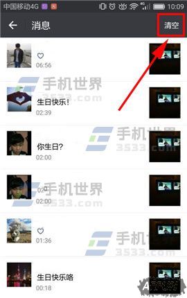 微信如何清空相册评论