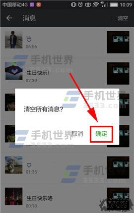 微信如何清空相册评论