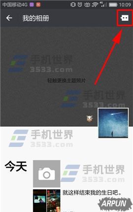 微信如何清空相册评论
