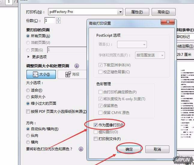 PDF文件怎么设置禁止复制内容
