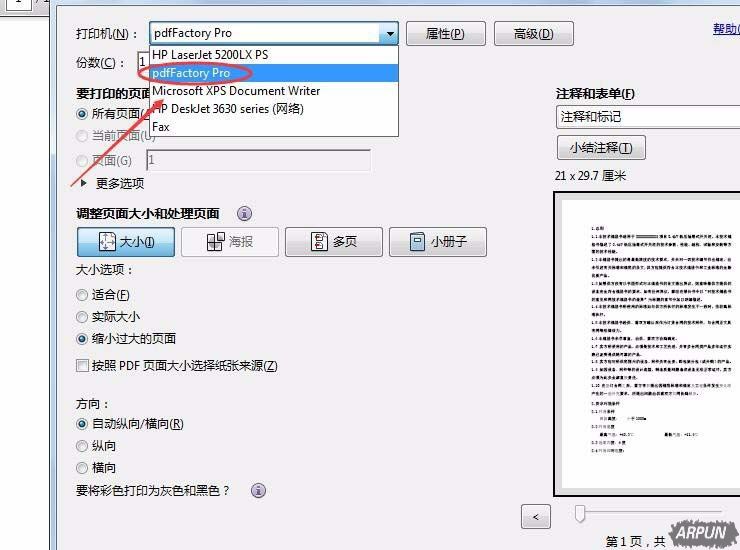 PDF文件怎么设置禁止复制内容