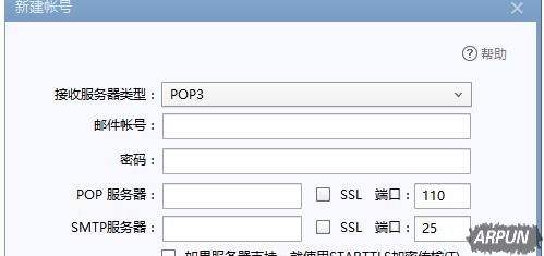 如何在foxmail添加网易邮箱