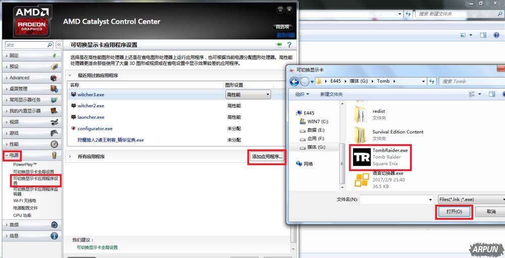 笔记本AMD双显卡怎么正确交火 如何设置