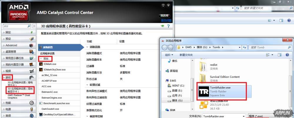笔记本AMD双显卡怎么正确交火 如何设置