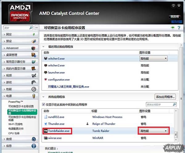 笔记本AMD双显卡怎么正确交火 如何设置