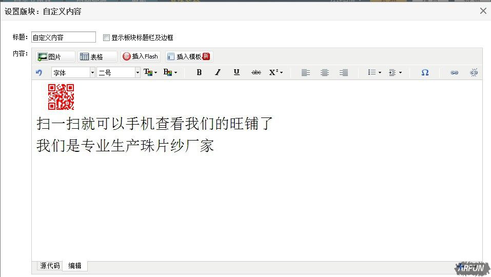 二维码里面怎么加图片