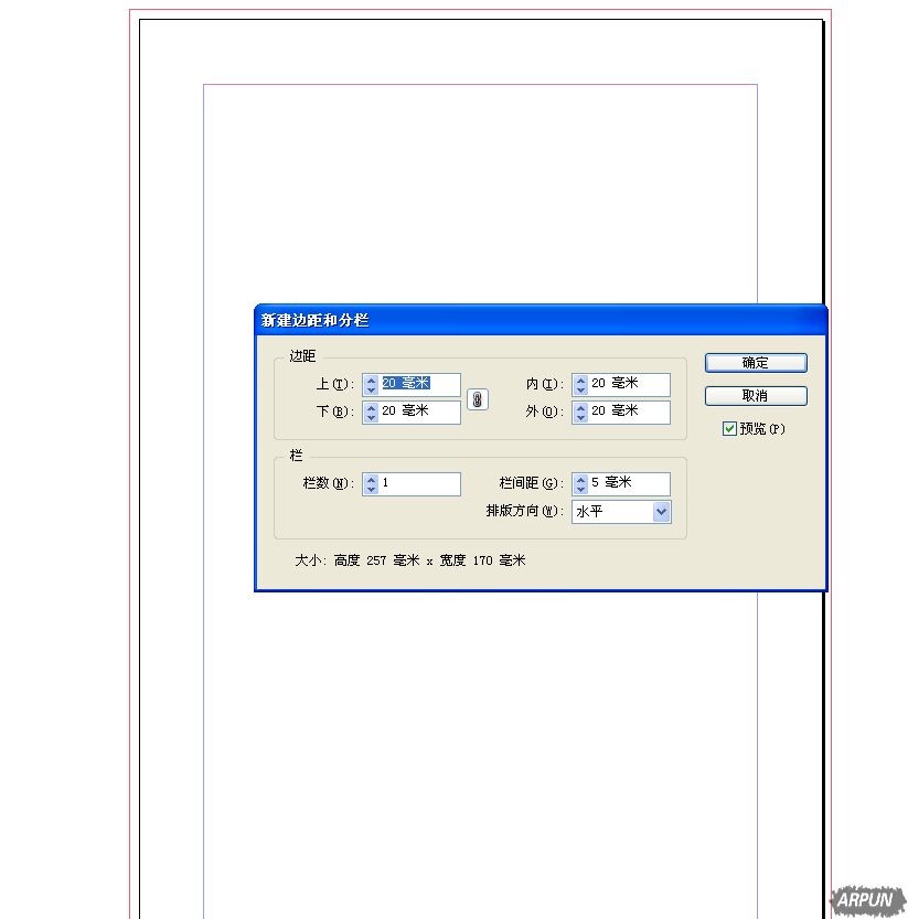 InDesign��μ��������ֵ������С����ô�������ֵĴ�С