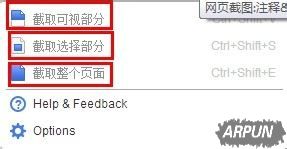Chrome谷歌浏览器怎么截取整个网页页面