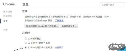 Chrome谷歌浏览器主页总被篡改怎么办