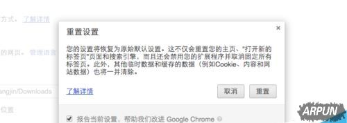 Chrome谷歌浏览器主页总被篡改怎么办