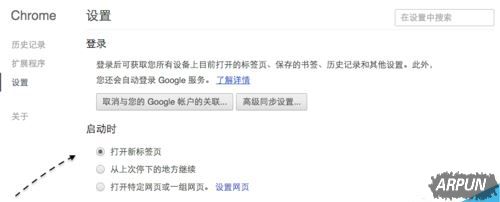 Chrome谷歌浏览器主页总被篡改怎么办