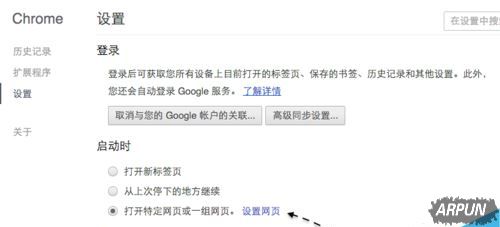 Chrome谷歌浏览器主页总被篡改怎么办