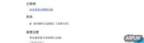 Chrome谷歌浏览器主页总被篡改怎么办