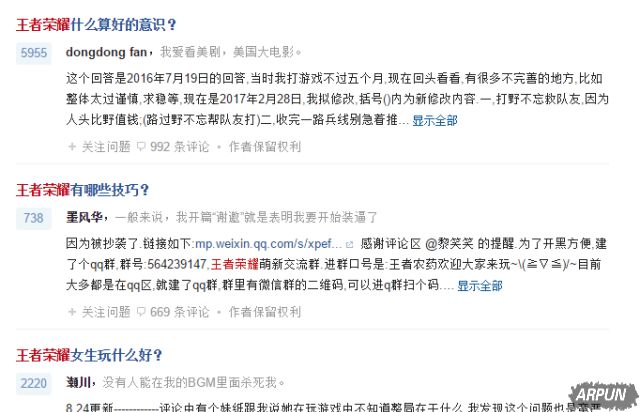 王者荣耀是如何长期霸占手游排行榜前列的