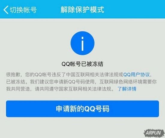 QQ�����ö�������ô�ⶳ��������