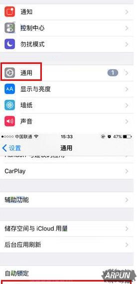 iPhone7怎么禁止游戏扣费技巧