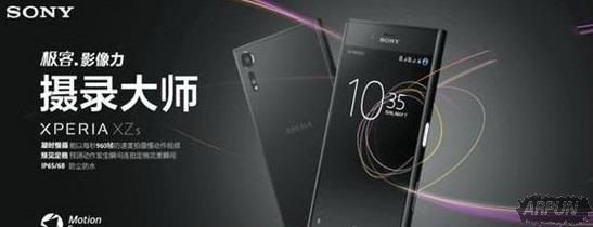 ����xperia xzs�ۼ۶���Ǯ��ϸ����