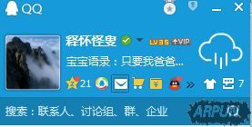 QQ邮箱怎么发送word、excel文档