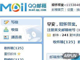 QQ邮箱怎么发送word、excel文档