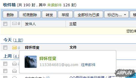 QQ邮箱怎么发送word、excel文档