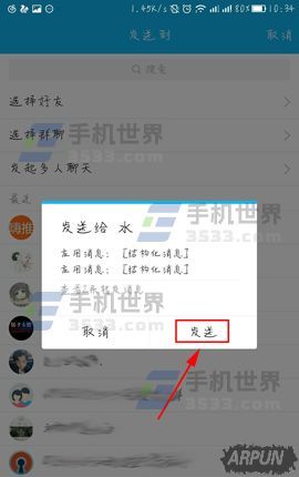 �ֻ�QQ��ôת��������Ϣ