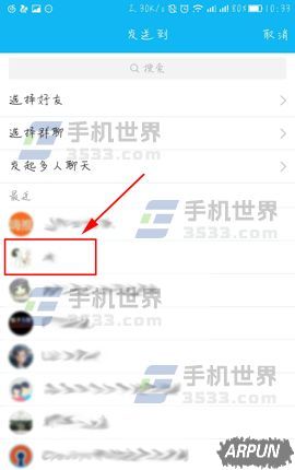 �ֻ�QQ��ôת��������Ϣ