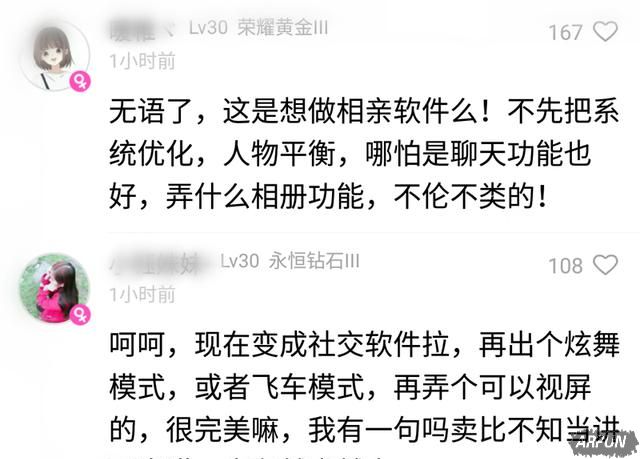 我为什么开始玩王者荣耀了?