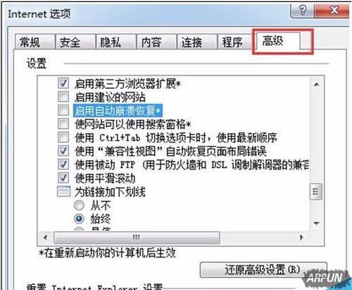 Win7 IE��������Ǳ�����ô��