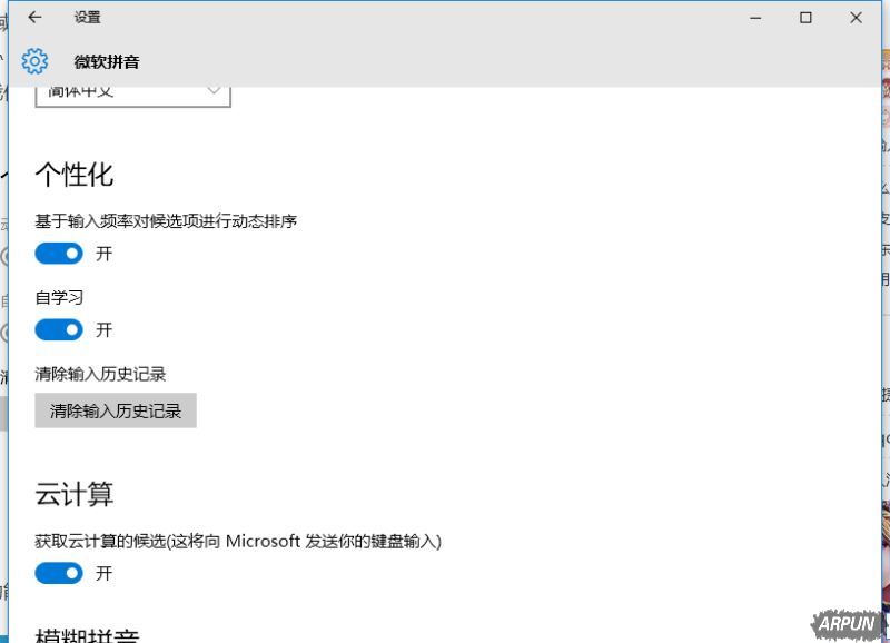 Win10΢��ƴ�����뷨û�м��书����ô��