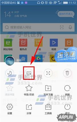 �ֻ�QQ�����������ͼģʽ