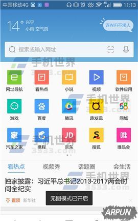 �ֻ�QQ�����������ͼģʽ