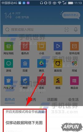 �ֻ�QQ�����������ͼģʽ