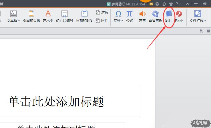 ppt������ô������Ƶ