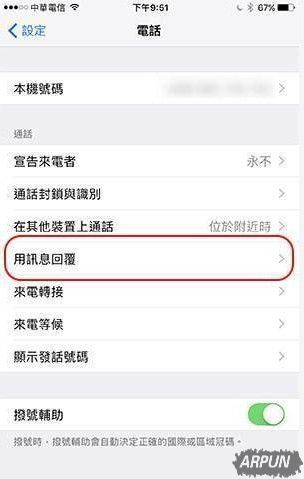 Phone拒接电话小技巧汇总iPhone怎么拒接电话 iPhone拒接电话小技巧
