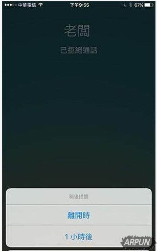 Phone拒接电话小技巧汇总iPhone怎么拒接电话 iPhone拒接电话小技巧