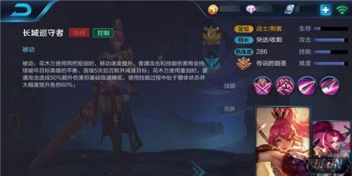 王者荣耀花木兰技能运用技巧全面分析