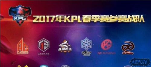 ������ҫ2017��KPL����������������ҫ2017KPL����������Щս�Ӳμӣ�������٣�