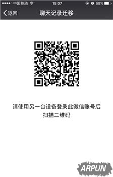 微信聊天记录怎么备份?iPhone小技巧
