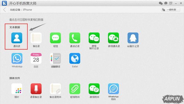 ��α����ֻ�ͨѶ¼��iPhone6s PlusͨѶ¼�����̳���α����ֻ�ͨѶ¼