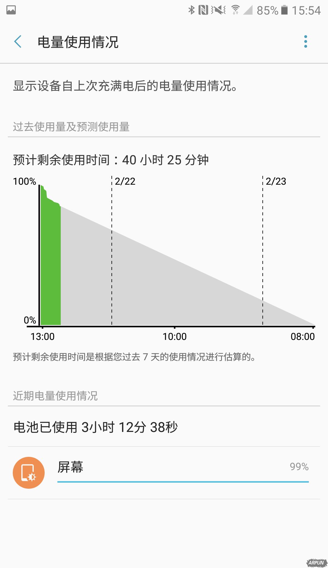 三星C7Pro充满电需要多长时间