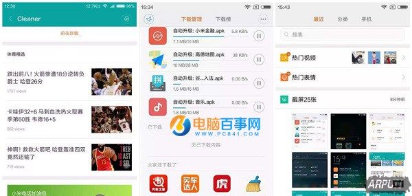 小米如何彻底去除MIUI广告小米手机广告太多怎么删除?彻底去除MIUI广告教程