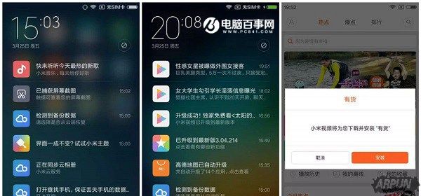 小米如何彻底去除MIUI广告小米手机广告太多怎么删除?彻底去除MIUI广告教程