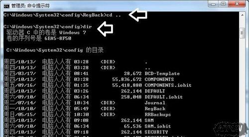 如何使用系统默认的备份还原注册表