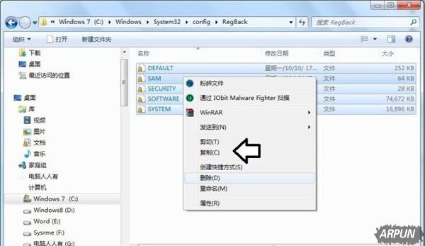 如何使用系统默认的备份还原注册表
