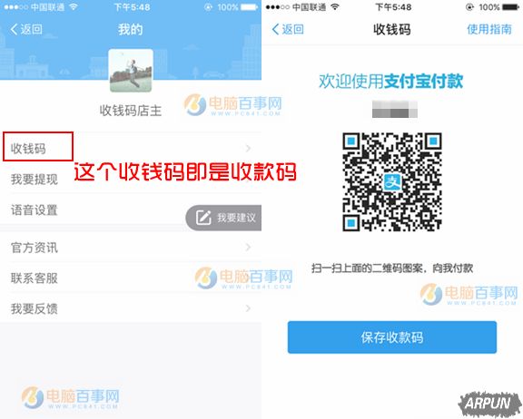 ֧�����ҵ��տ��������� ֧�����տ��뿪ͨ�̳�֧�����տ��������� ֧�����տ�����ô����